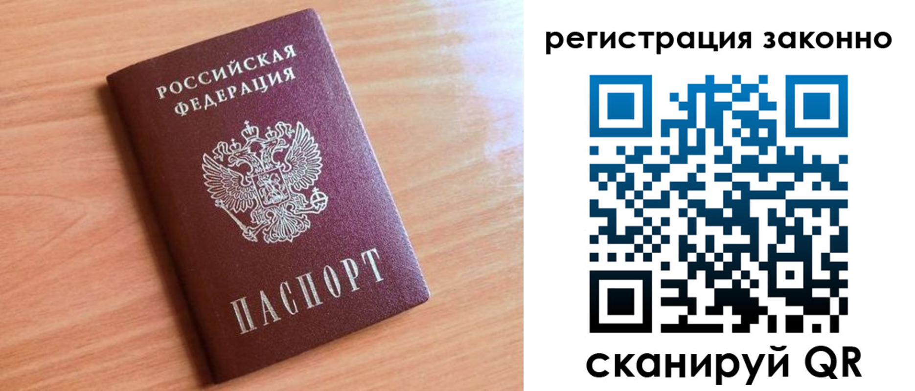 временная регистрация недорого в Суздали