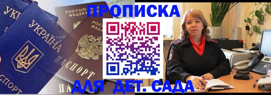 прописка для кредита в Суздали