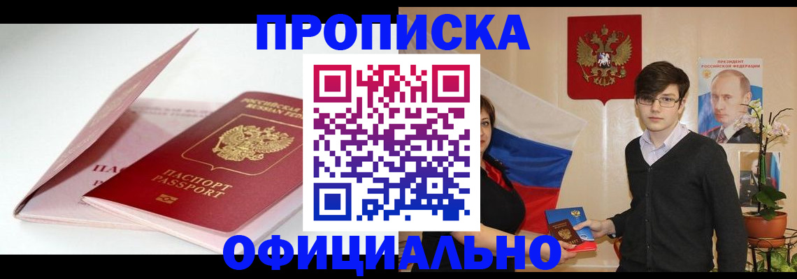 временная регистрация в Суздали