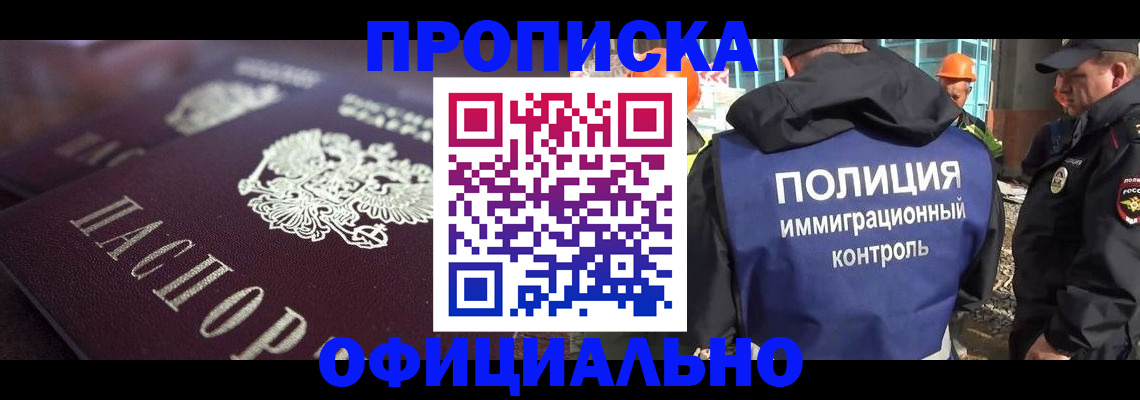 временная регистрация надежно в Суздали