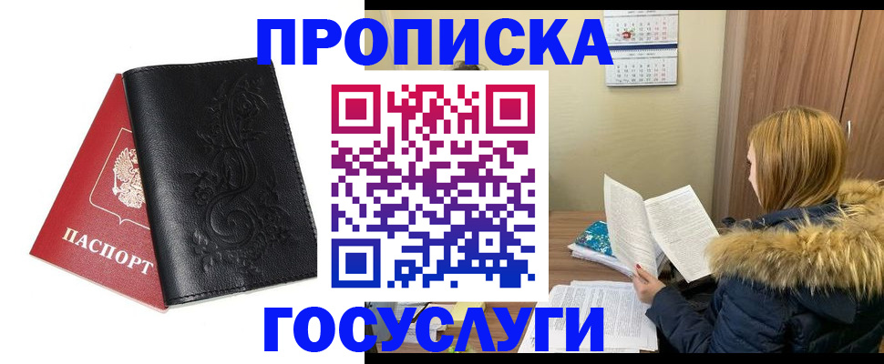 миграционный учет в Суздали