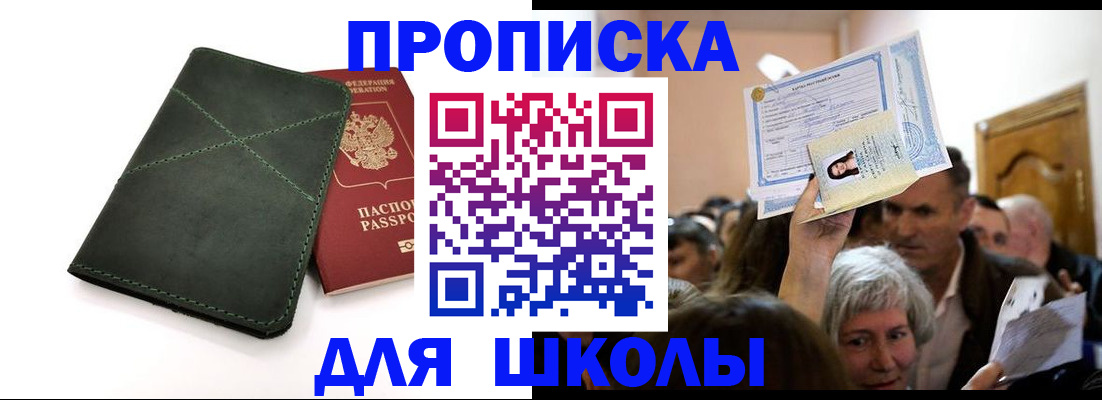 временная регистрация в квартире в Суздали