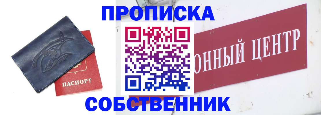 временная регистрация для всех в Суздали