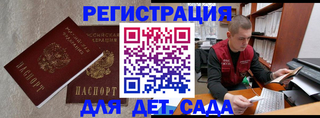 прописка для кредита в Суздали